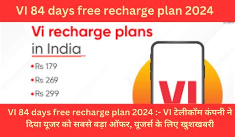 vi 459 plan details|Vi 84 Days Recharge Plans 2024 .